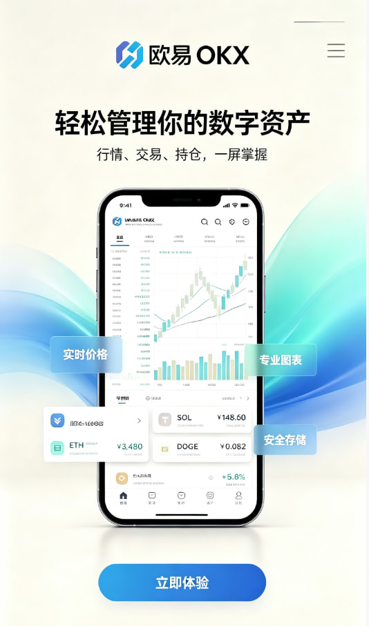 欧交易所app官网登录平台介绍